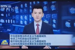 邮报：切尔西冬窗想买4人重点是中锋，但波切蒂诺觉得现在人够