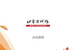 克罗斯主场告别战数据：3关键传球&传球成功率97.3%，评分7.9