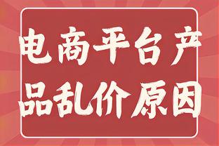 克莱：我很坚强 不然不可能在大伤后还能继续打这么多场比赛