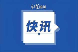 巴格利首发出战26分钟 13投7中&罚球5中4贡献18分8篮板 正负值+8